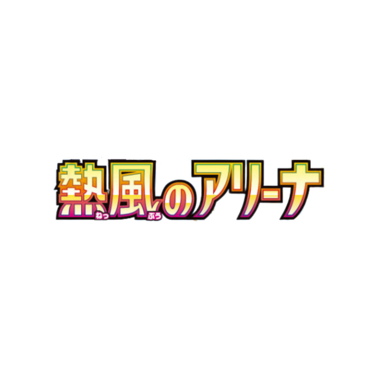 Heat Wave Arena sv9a