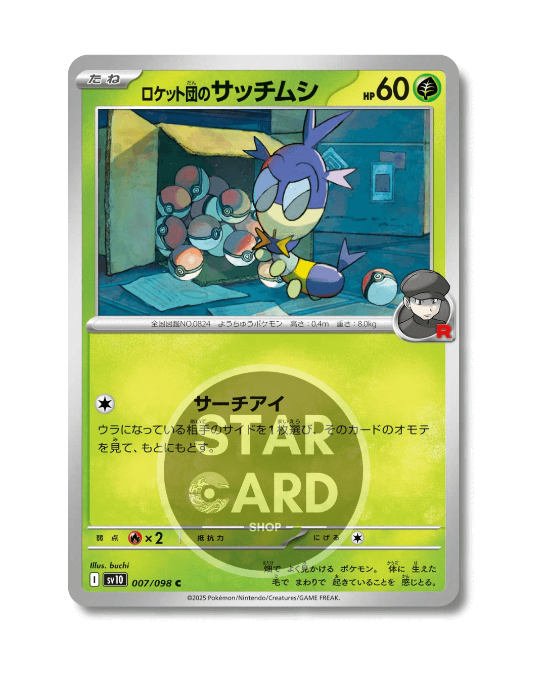 007-098 Blipbug Del Team Rocket Comune (JP)