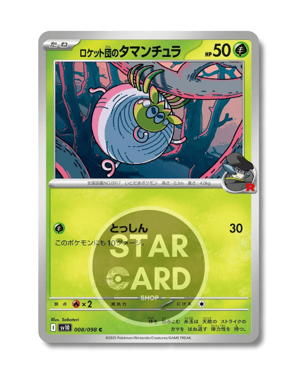 008-098 Tarontula Del Team Rocket Comune (JP)