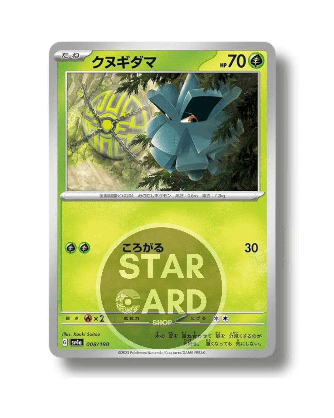 008-190 Pineco Comune (JP)