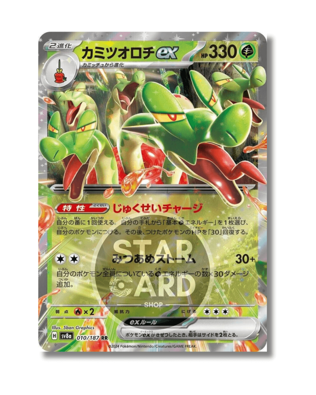 010-187 Hydrapple ex (JP)