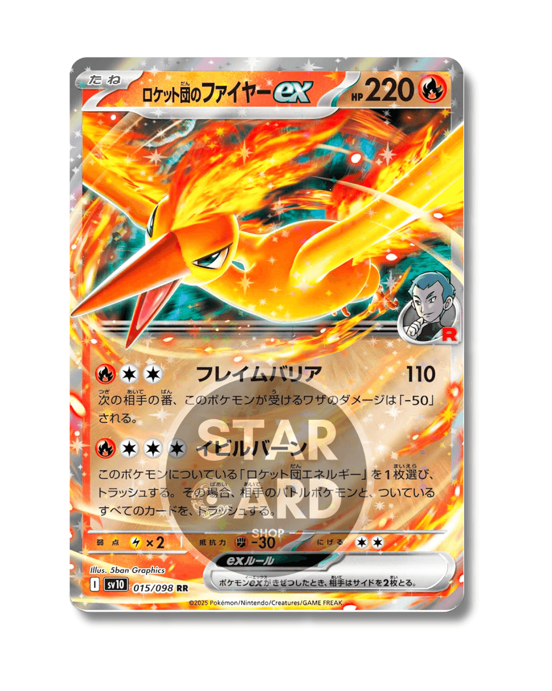 015-098 Moltres Del Team Rocket ex (JP)