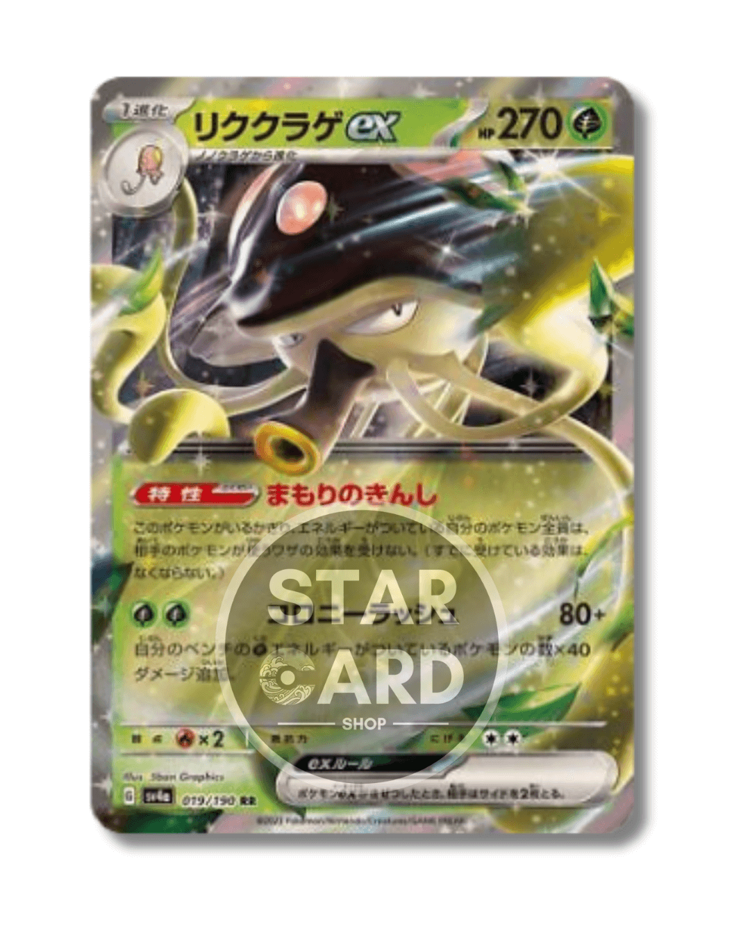 019-190 Toedscruel ex (JP)