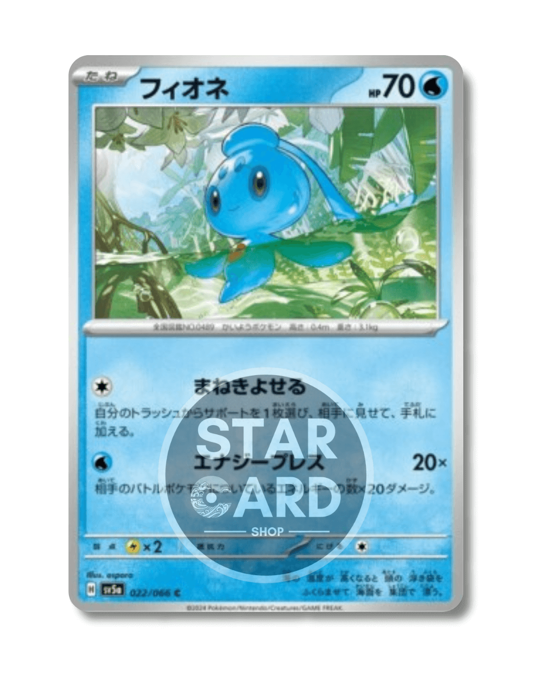 022-066 Phione Comune (JP)