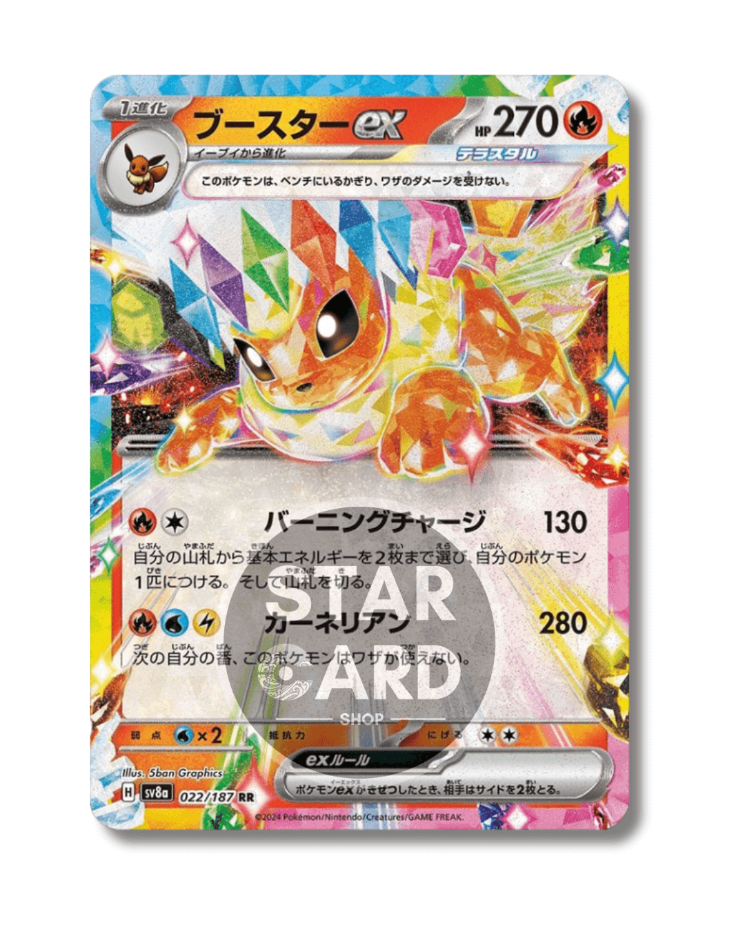 022-187 Flareon ex (JP)