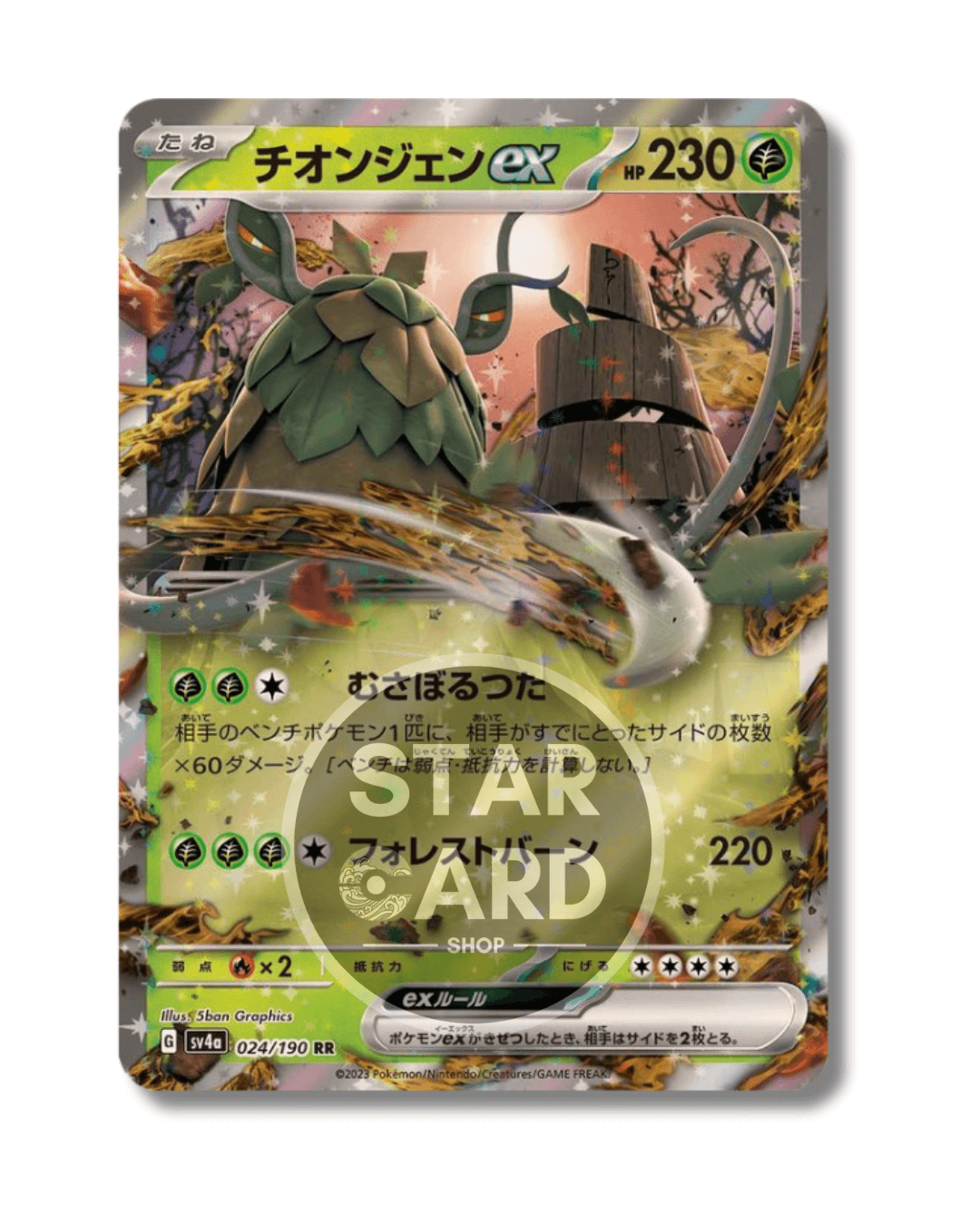024-190 Wo-Chien ex (JP)