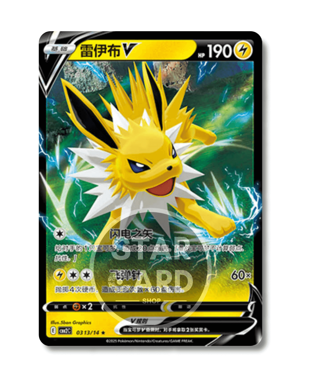 03 13-14 Jolteon (CHI)
