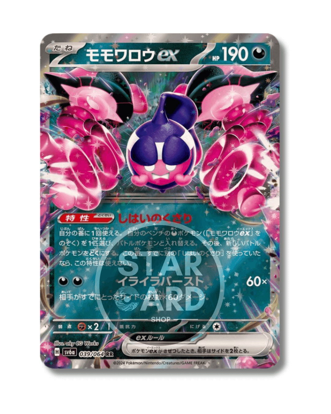 039-064 Pecharunt ex (JP)