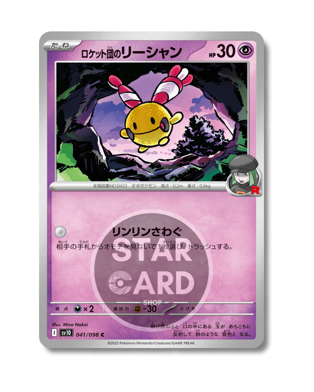 041-098 Chingling Del Team Rocket Comune (JP)