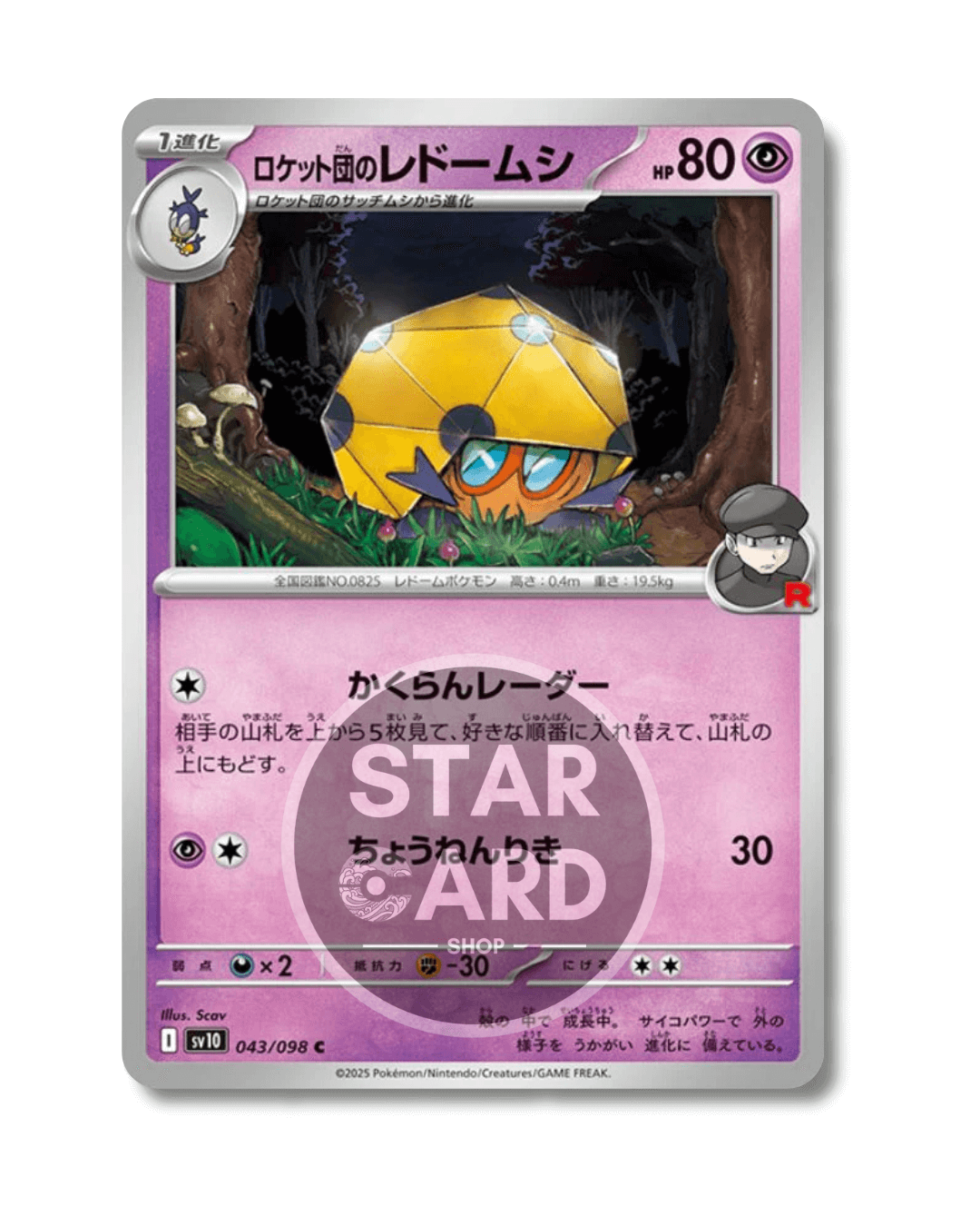 043-098 Dottler Del Team Rocket Comune (JP)