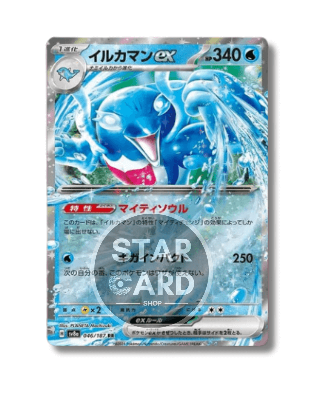 046-187 Palafin ex (JP)