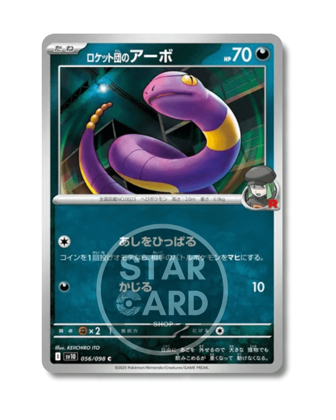 056-098 Ekans Del Team Rocket Comune (JP)