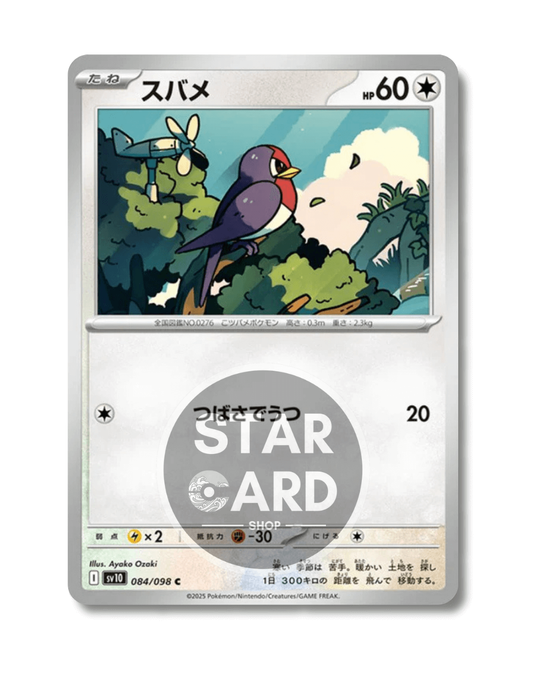 084-098 Taillow Comune (JP)