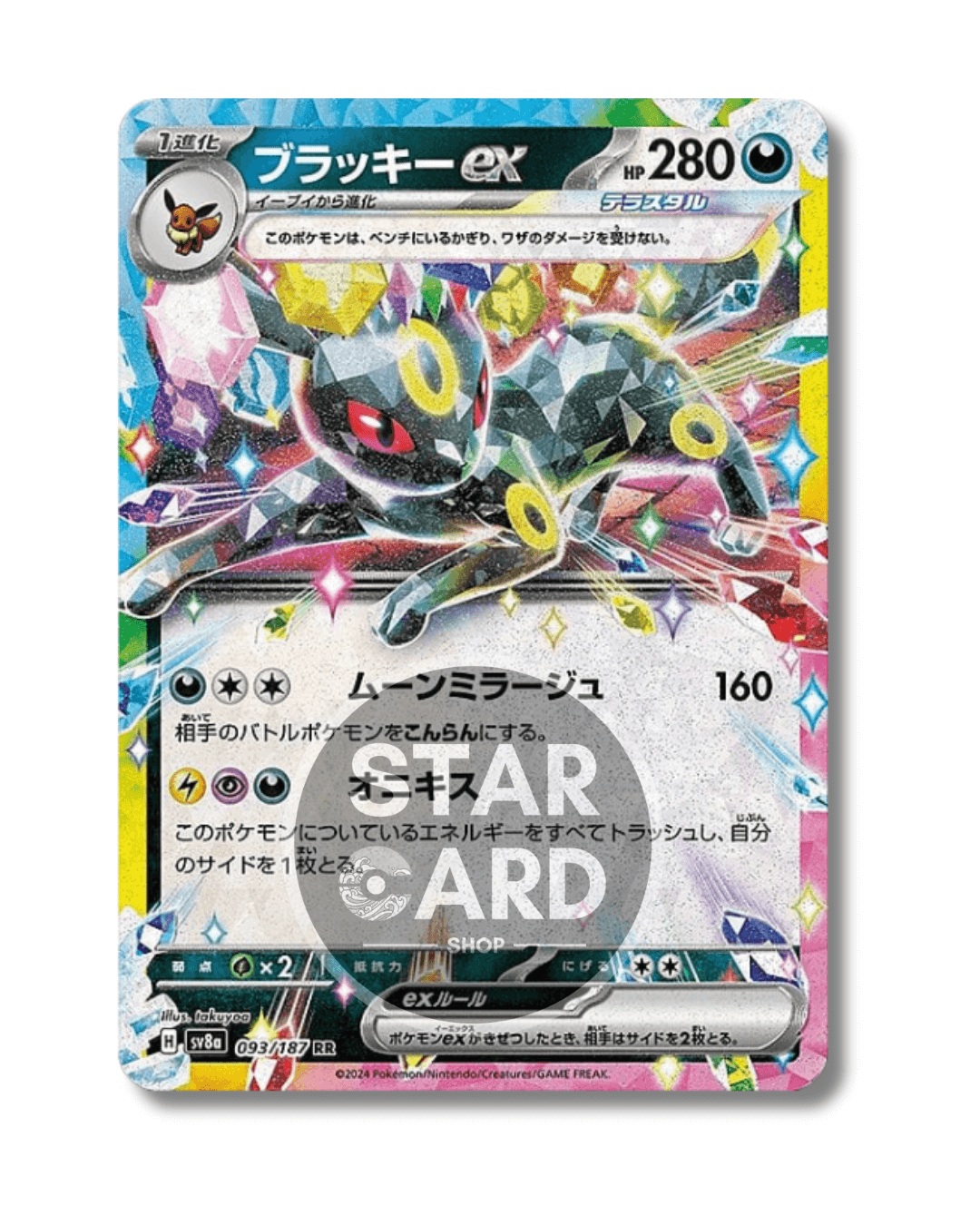 093-187 Umbreon ex (JP)