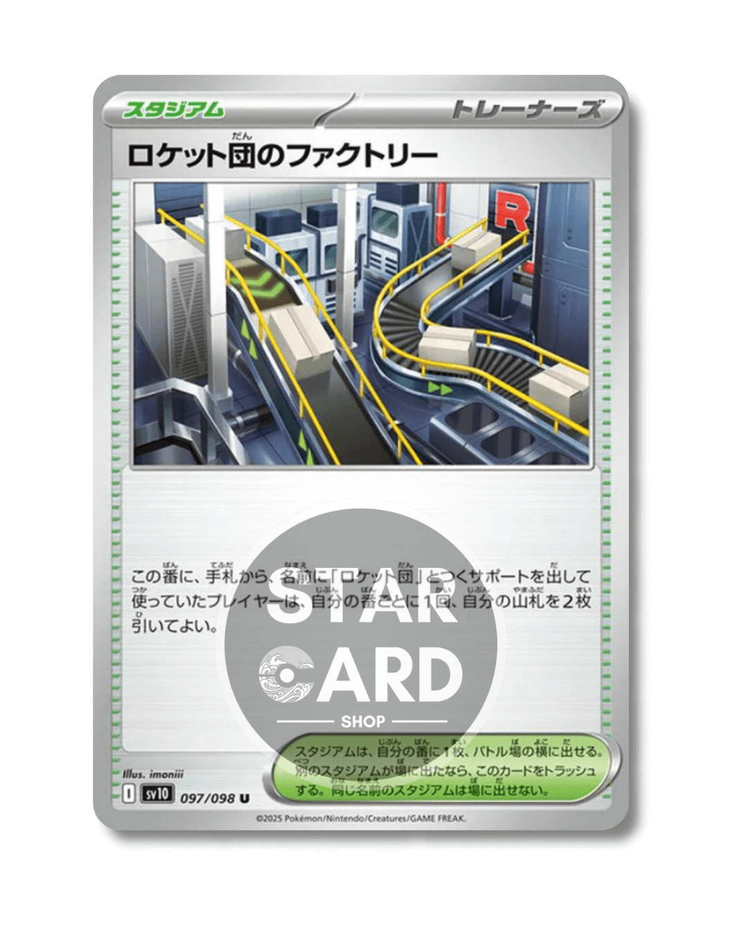 097-098 Fabbrica Del Team Rocket Non Comune (JP)