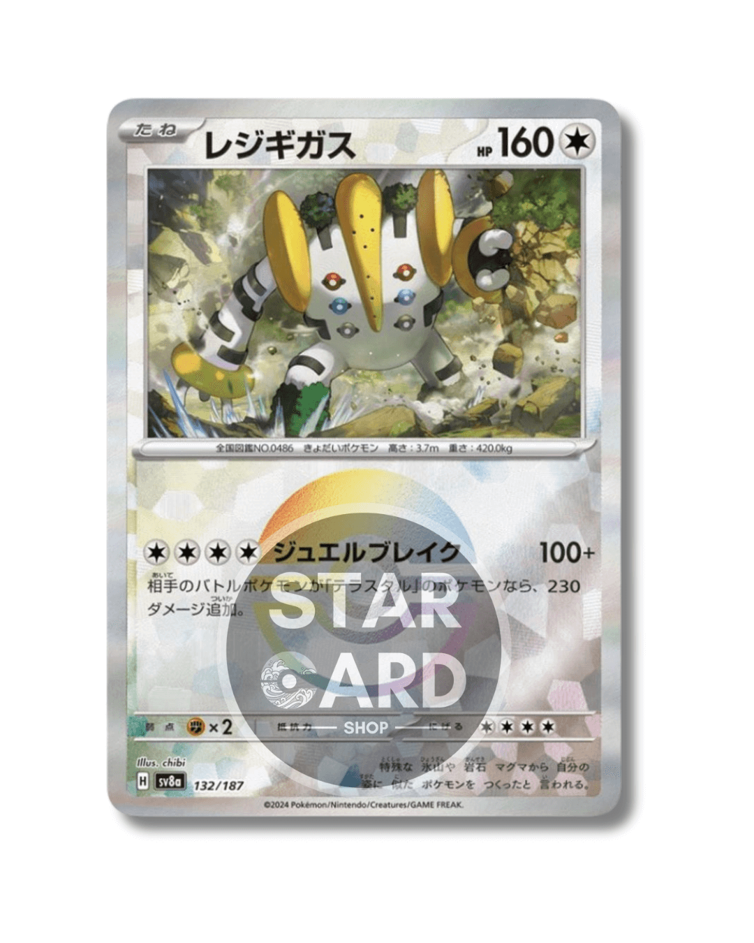 132-187 Pokébola de Regigigas (JP)