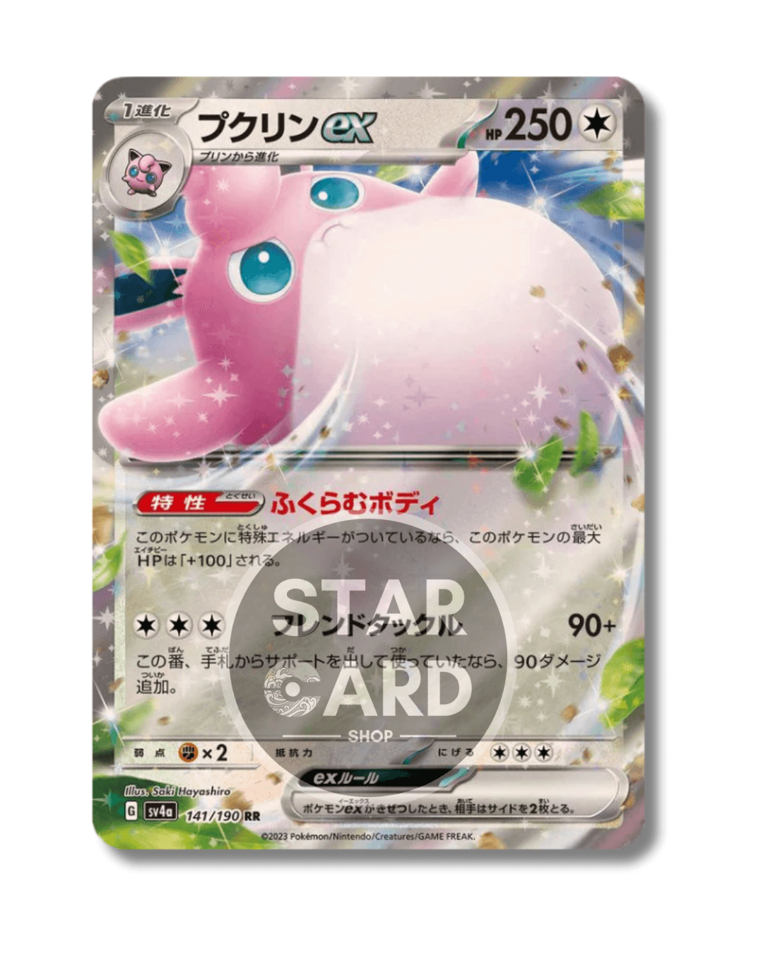 141-190 Wigglytuff ex (JP)