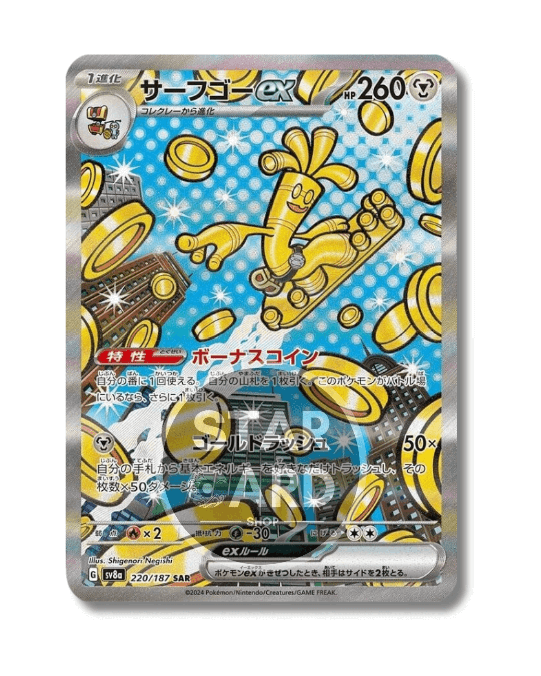 220-187 Gholdengo ex Alternative Art (JP)