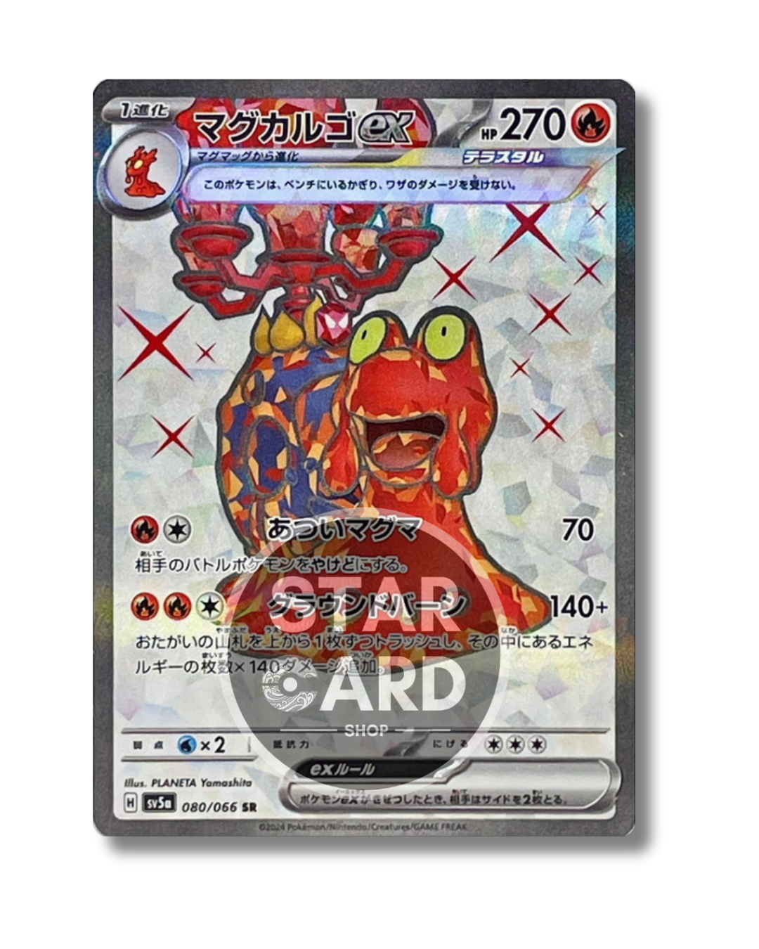 080-066 Magcargo Ex Crimson Haze (JP)