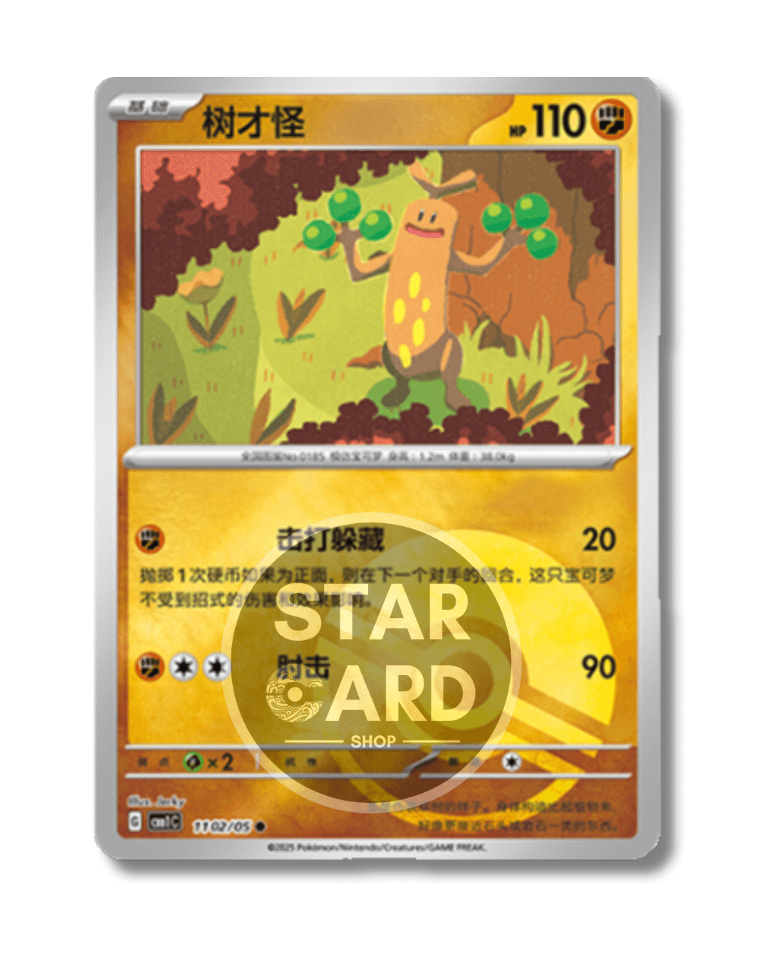 11 02-05 Sudowoodo Poké Ball Reverse Holo (CHI)