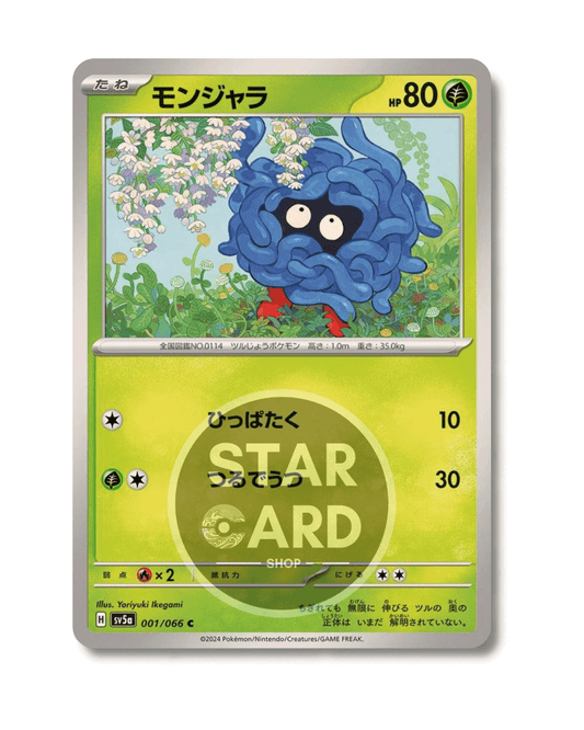 001-066 Tangela Comune (JP)