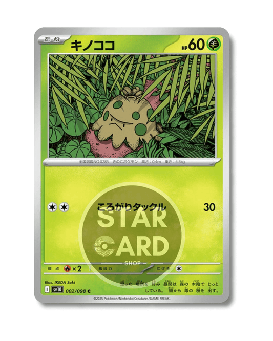 003-098 Breloom Comune (JP)