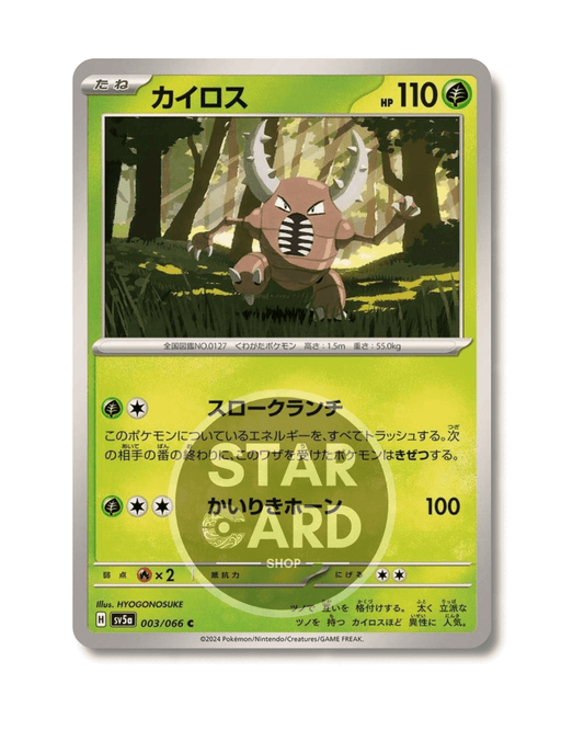003-066 Pinsir Comune (JP)