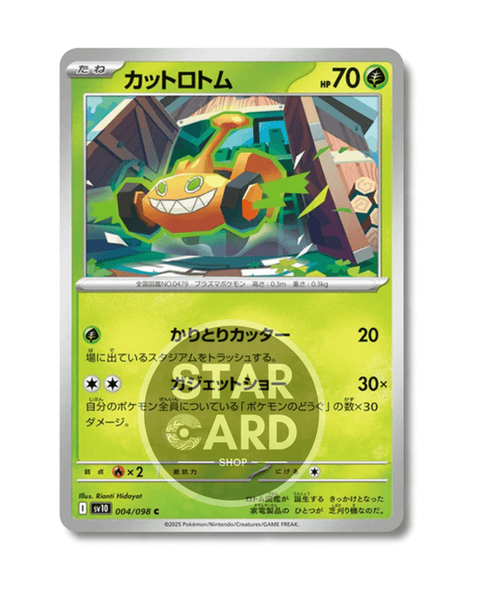 004-098 Rotom Taglio Comune (JP)