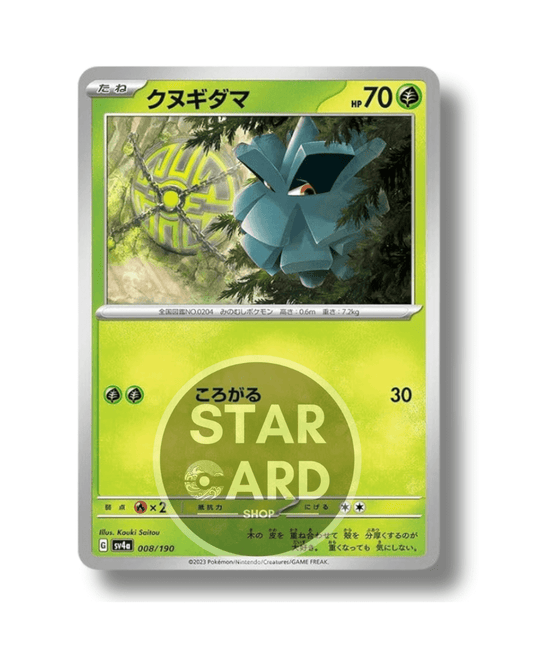 008-190 Pineco Comune (JP)