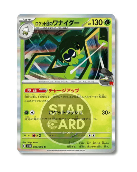 009-098 Spidops Del Team Rocket Holo (JP)