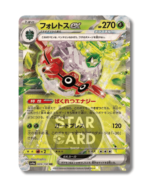 009-190 Forretress ex (JP)