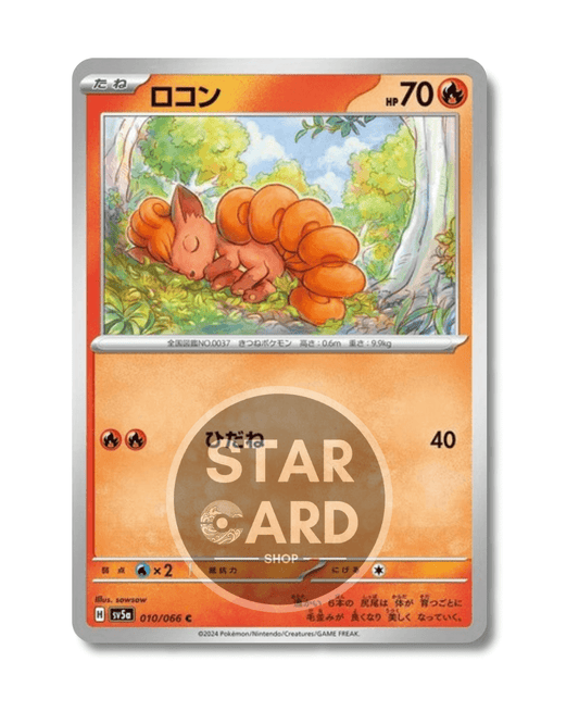 010-066 Vulpix Comune (JP)