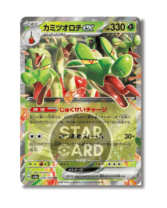 010-187 Hydrapple ex (JP)