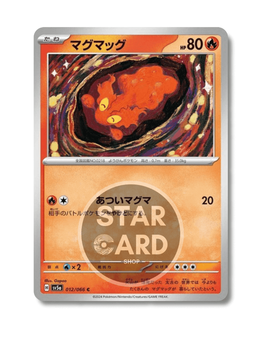 012-066 Slugma Comune (JP)