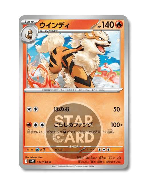 014-098 Arcanine Non Comune (JP)