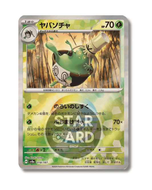 018-187 Sinistcha Holo Poké Ball (JP)