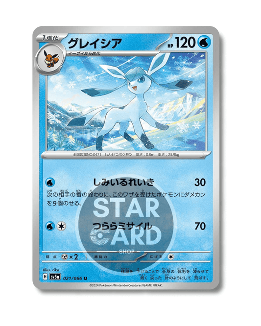 021-066 Glaceon Non Comune (JP)