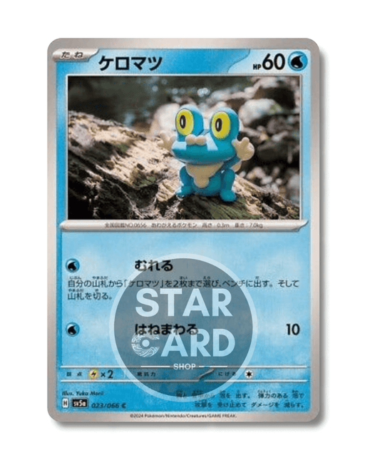 023-066 Froakie Comune (JP)