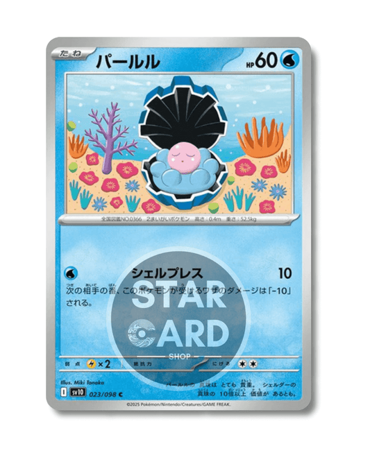 023-098 Clamperl Comune (JP)