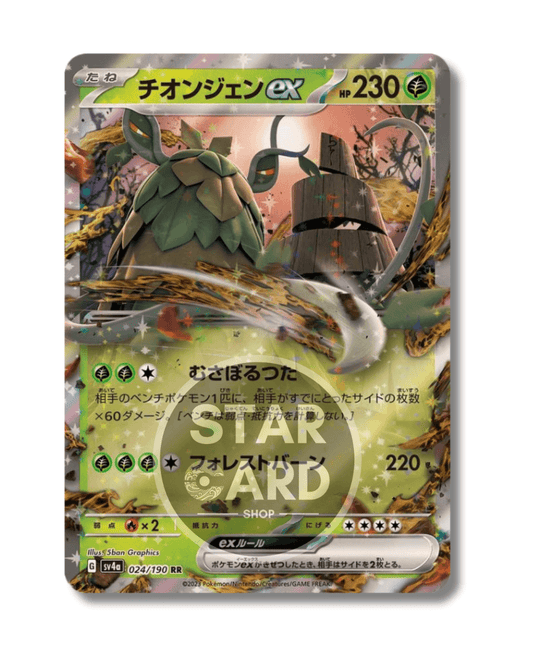 024-190 Wo-Chien ex (JP)