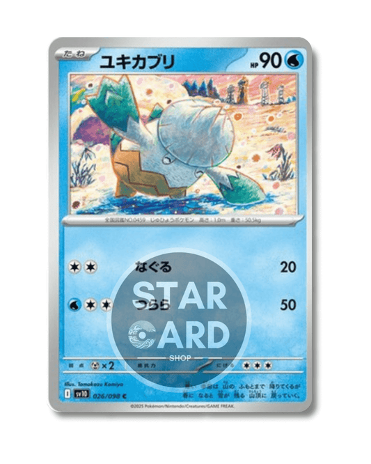 026-098 Snover Comune (JP)