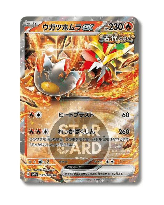 027-187 Vampeaguzze ex (JP)