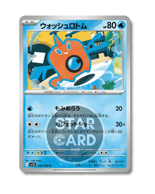 028-098 Rotom Lavatrice Comune (JP)