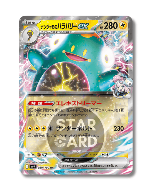 030-100 Bellibolt Di Kissara ex (JP)