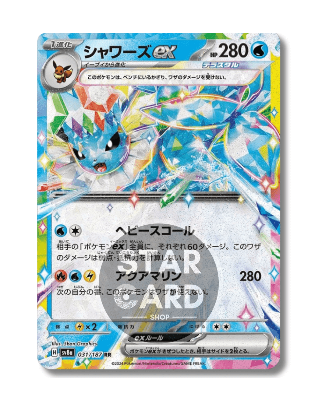 031-187 Vaporeon ex (JP)