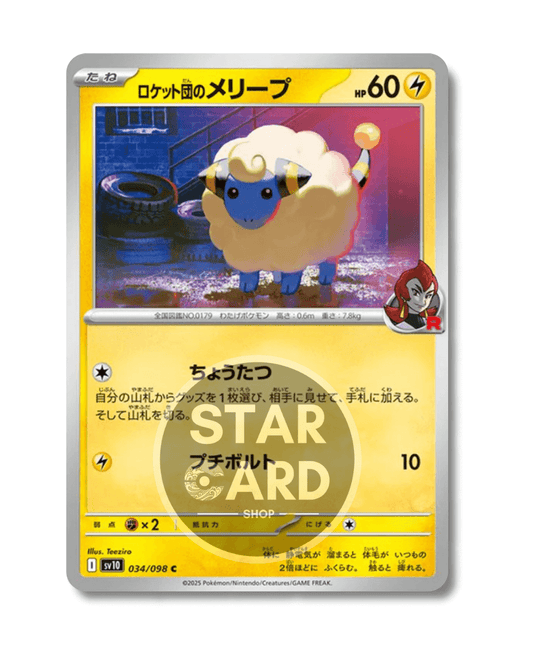 034-098 Mareep Del Team Rocket Comune (JP)