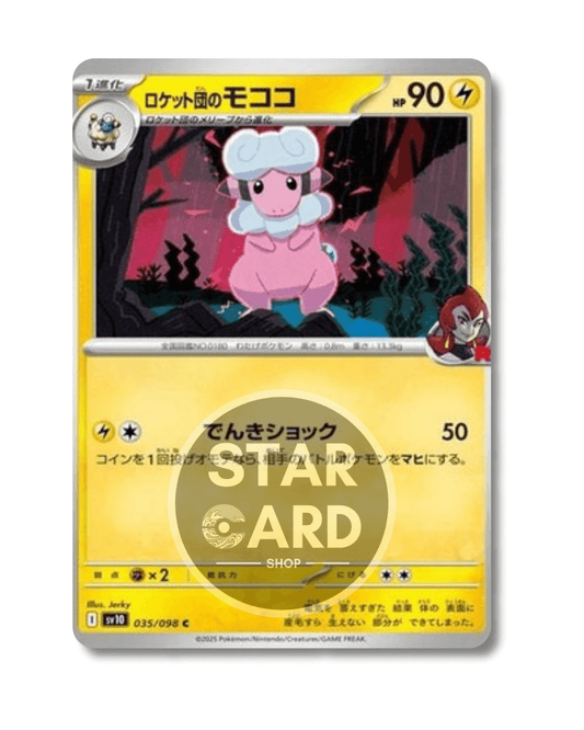 035-098 Flaffy Del Team Rocket Comune (JP)