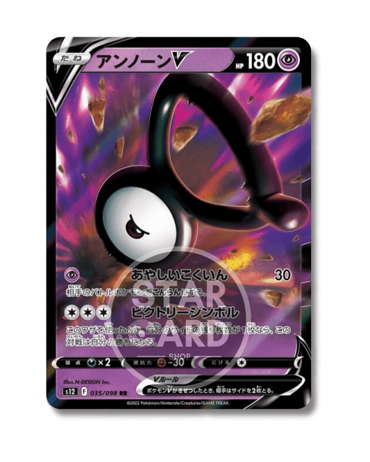 035-098 Unown V (JP)