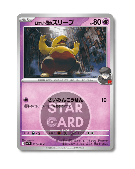 037-098 Drowzee Del Team Rocket Comune (JP)
