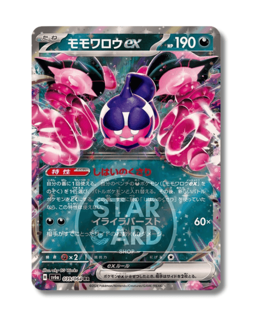 039-064 Pecharunt ex (JP)